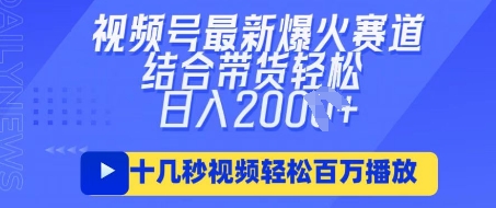 视频号最新爆火ai民国美女视频,轻松百万播放,结合带货日入数张-狐狸网创资源网