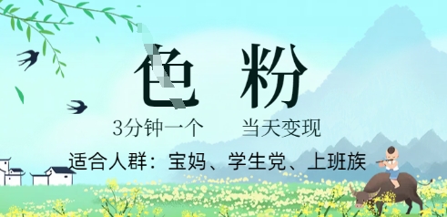 短视频S粉计划,3 分钟原创,当天变现-狐狸网创资源网