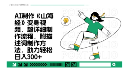 一个月十几W点赞妖怪变身视频，十分钟教会你(超详细制作流程) 分段-狐狸网创资源网